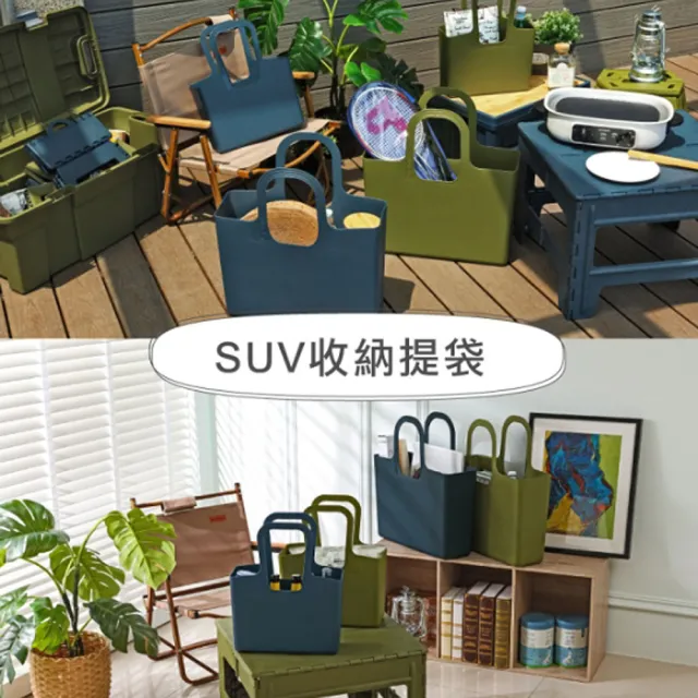 【生活King】SUV收納提袋/購物袋-大(兩色可選)