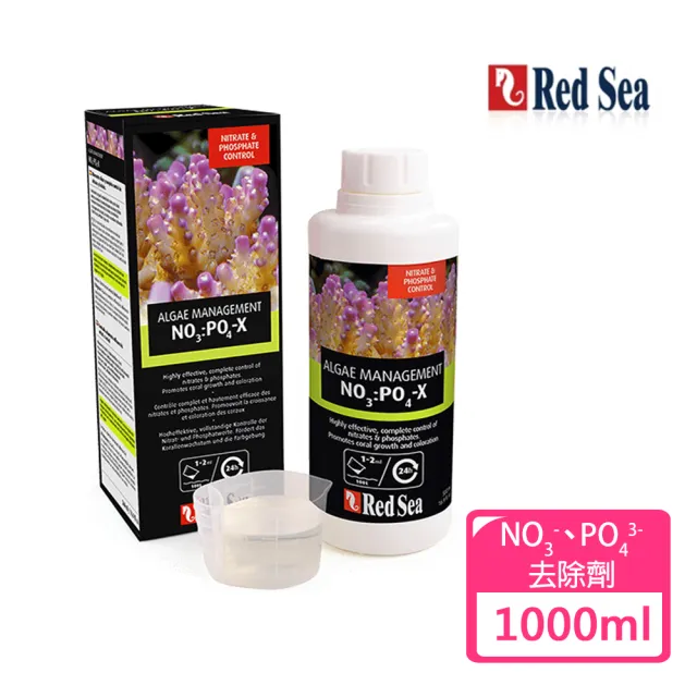 【RED SEA 紅海】NO3-、PO4- 硝酸鹽磷酸鹽去除劑1000ml
