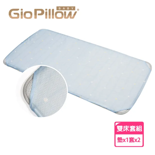 【GIO Pillow】床邊床 51×85cm 二合一有機棉透氣嬰兒床墊 床套2入組 XS號(透氣床墊 可水洗床墊 彌月禮)