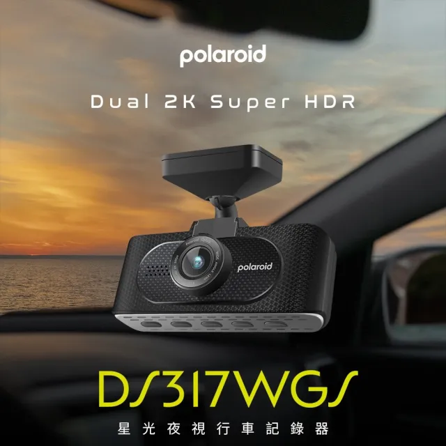 【Polaroid 寶麗萊】雙北桃園免費到府安裝 DS317WGS 2K GPS科技執法 WIFI 雙鏡頭行車記錄器(贈32G記憶卡)