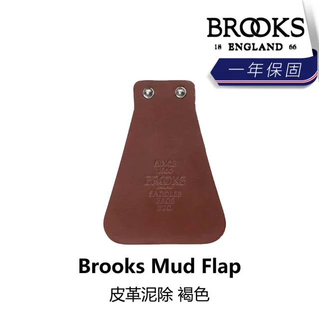 【BROOKS】Mud Flap 皮革泥除 黑色/蜂蜜色/褐色(B1BK-XXX-XXMFLN)