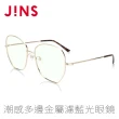 【JINS】潮感多邊金屬濾藍光眼鏡(AFPC20A115)