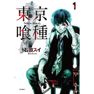 【momoBOOK】東京喰種 01(電子漫畫)