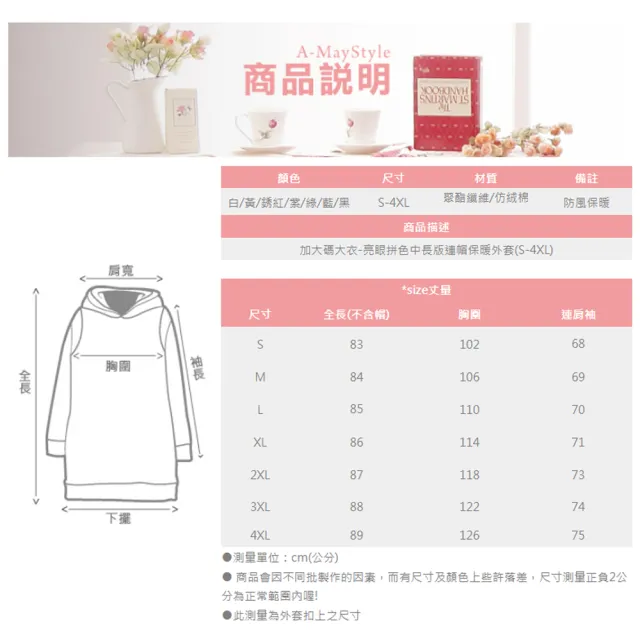 【Amay Style 艾美時尚】現貨 中大尺碼女裝 仿羽絨大衣 保暖亮眼中長版連帽保暖外套。S-4XL(7色)