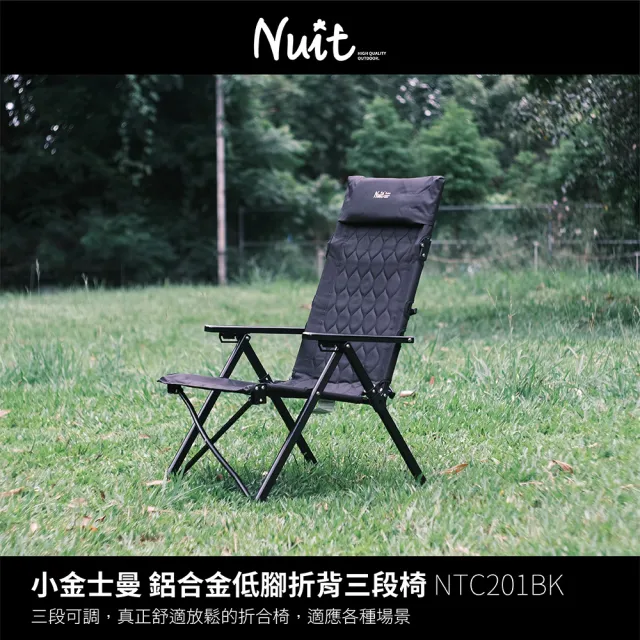 【NUIT 努特】小金士曼 折背鋁合金低腳三段椅 努特椅 靠背椅 折疊椅 露營椅段數椅(NTC201單入)