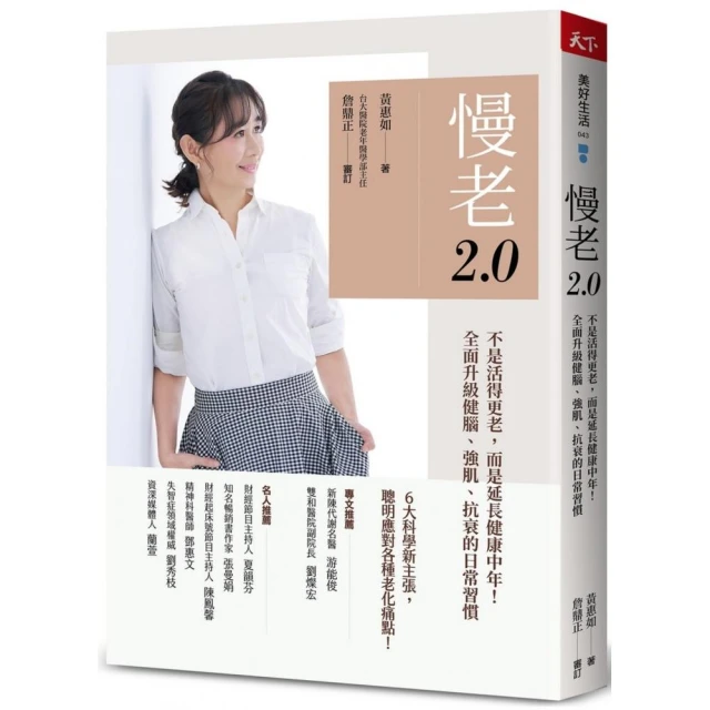 運動對症療法評價推薦