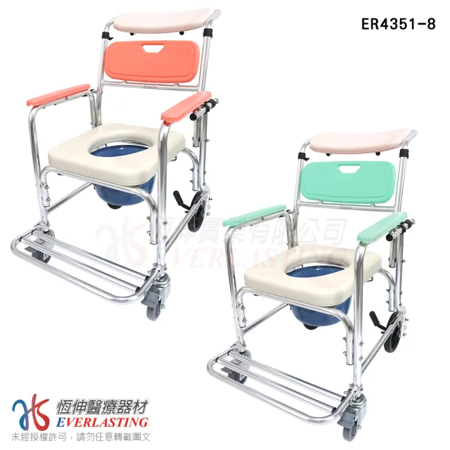 【恆伸醫療器材】ER-4351-8 45度半躺式洗澡便椅/馬桶椅/洗澡床/便器椅/便盆椅(有輪可推、可架馬桶、可半躺)