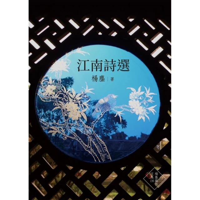 一日一首古詩詞．夏：詩詞如夏日的微風，生命、希望與再生的歌頌