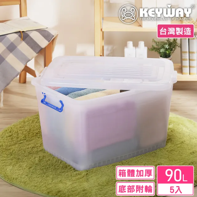 【KEYWAY 聯府】蘭斯加厚滑輪整理箱90L-5入(加厚耐用 收納箱 置物箱 MIT台灣製造)