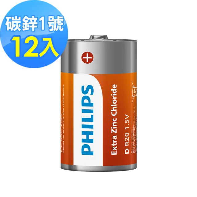 【Philips 飛利浦】1號碳鋅電池 共12顆(2入*6)