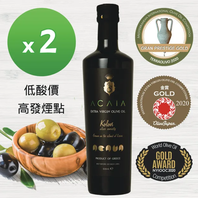 【Acaia】希臘特級初榨冷壓橄欖油500ml(2入)
