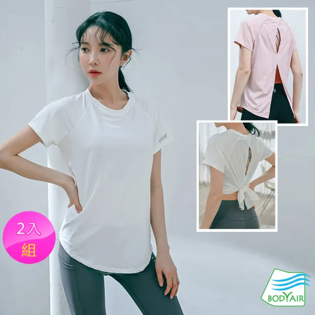 【BODYAIR】任2入 幾何美背布綁腰罩衫上衣(瑜珈.慢跑.運動.健身.透氣.舞蹈.運動服)