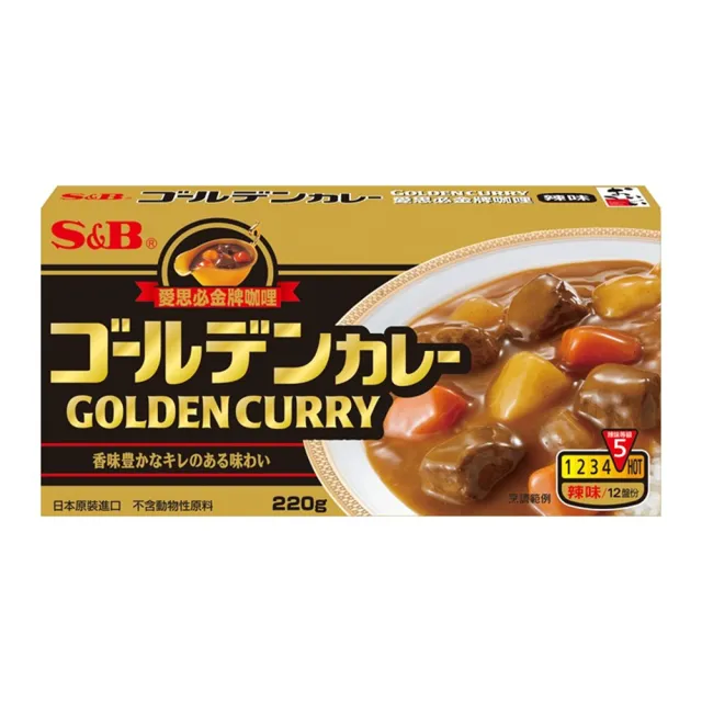 【S&B】金牌咖哩塊220g 4種辣度任選-甜味/中辣/辣味/大辣(日本原裝進口的經典口味 銷售超過50國)