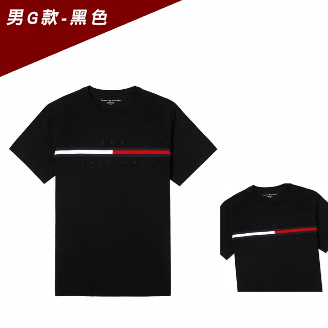 【Tommy Hilfiger】TOMMY 年度爆款LOGO圖案短袖T恤 上衣-多色組合(中性別Oversize穿搭/平輸品/雙11/短T)