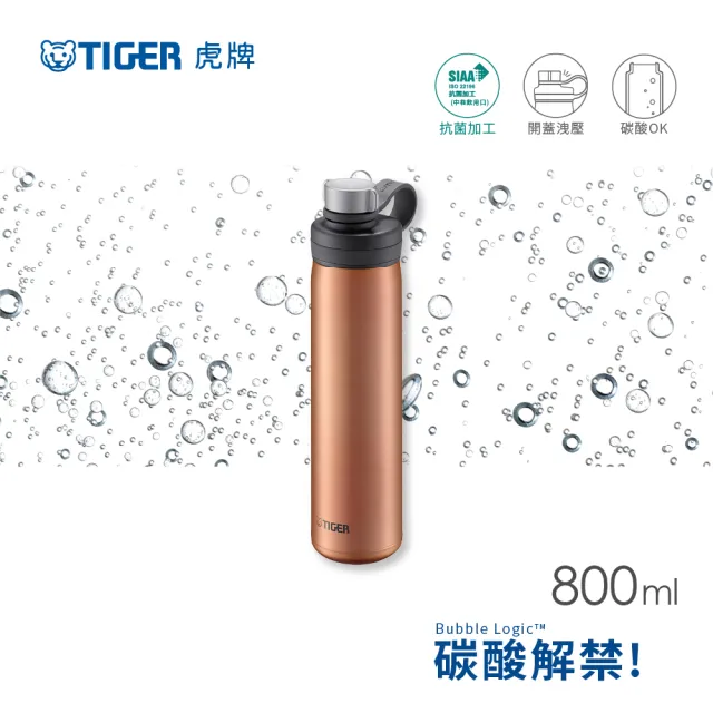 【TIGER虎牌】雙層不鏽鋼運動保冰杯800ml(MTA-T080旋蓋真空保冷瓶)