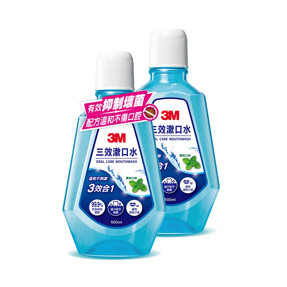 【3M】買1送1 三效漱口水500ml