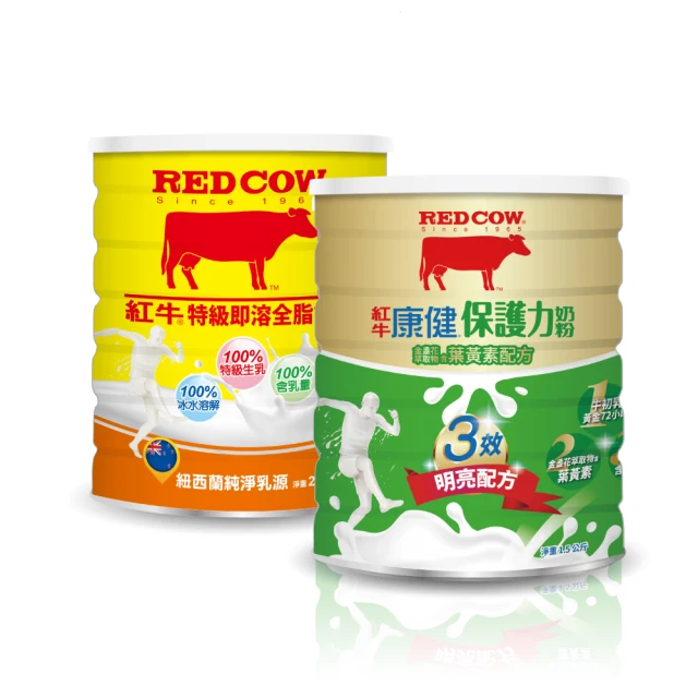 RED COW紅牛 特級即溶全脂奶粉2.1kg+康健保護力奶粉-金盞花含葉黃素配方1.5kg