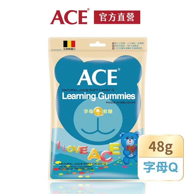 【ACE】隨手包軟糖48gx2袋(水果Q/字母Q/無糖Q/無糖Q可樂)