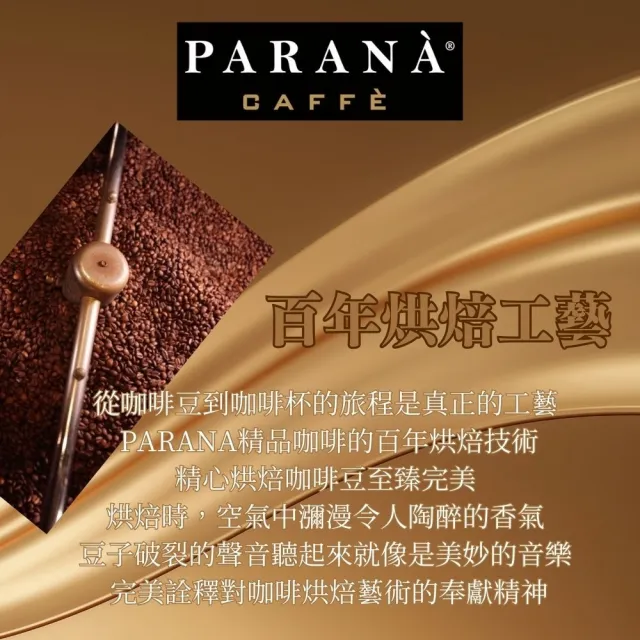 【PARANA  義大利金牌咖啡】認證尊爵咖啡濾掛包豪華禮盒 60包/盒(義大利國家認證、傳承貴族品味)