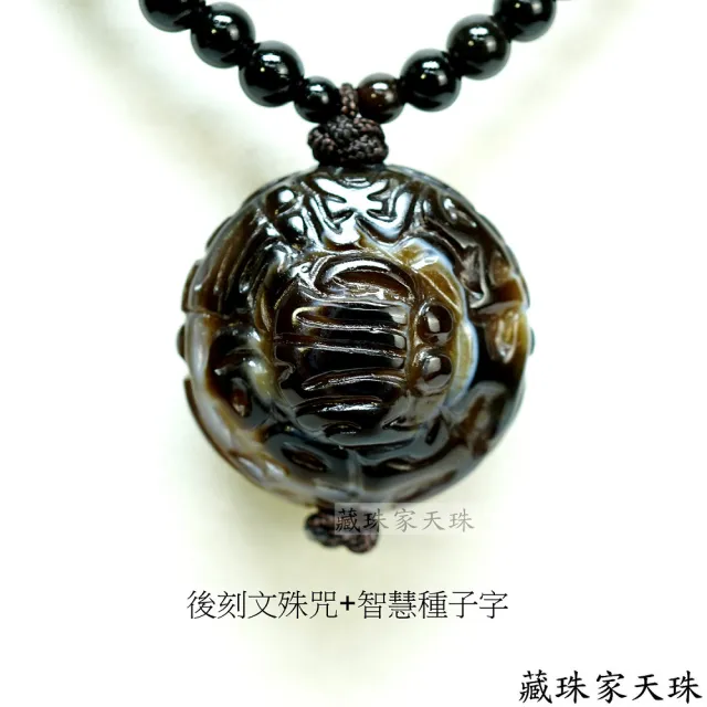 【藏珠家】精品30mm財咒天眼+智慧咒天珠項鍊