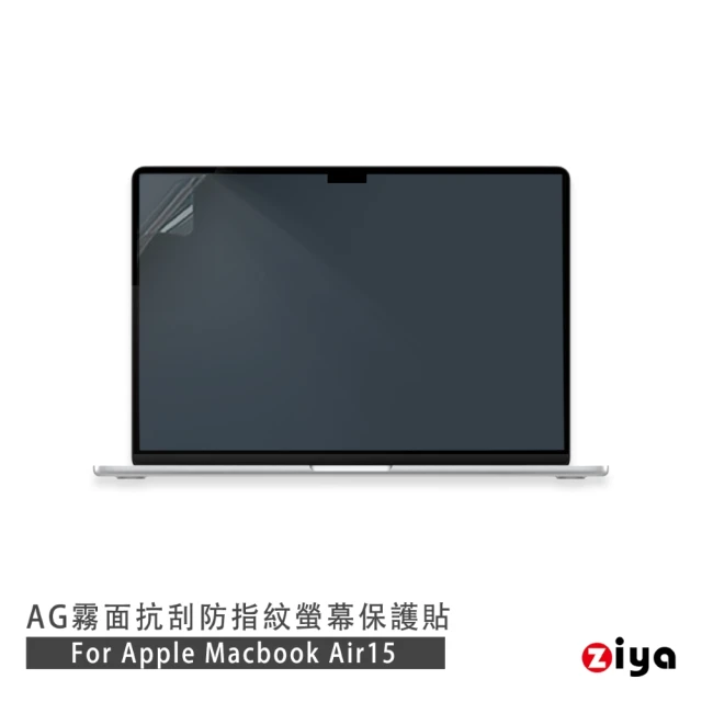 ZIYA Apple Macbook Air15 霧面抗刮防指紋螢幕保護貼(AG)