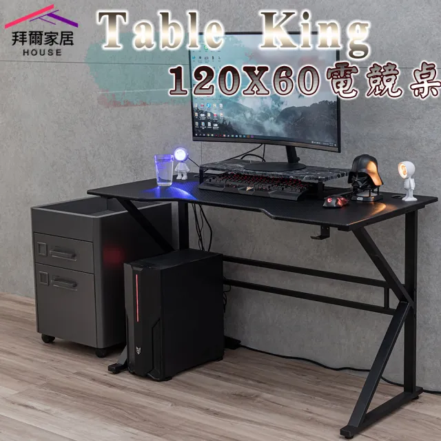 【特力屋】極簡K型鐵腳電競桌 電腦桌