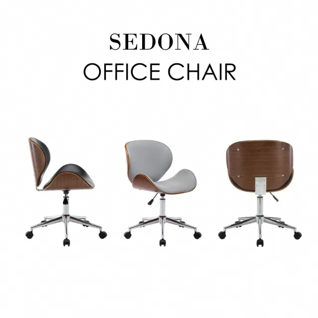 【E-home】Sedona賽多納可調式曲木電腦椅 2色可選(辦公椅 網美 無扶手 工業風)
