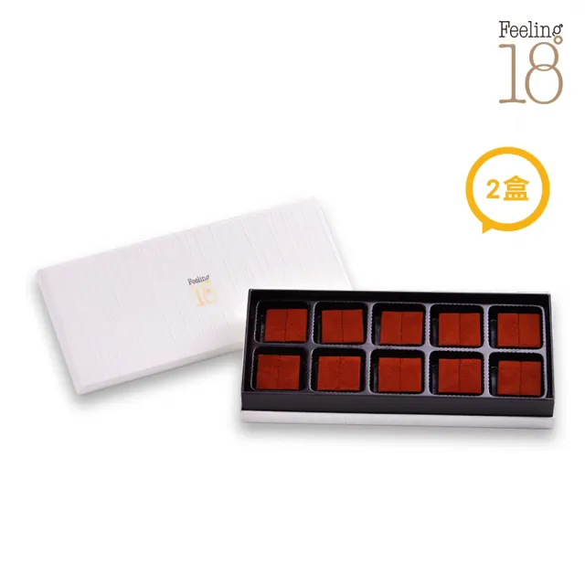 【Feeling18-埔里超人氣名店 18度C巧克力工房】麥芽糖醇生巧克力*2盒-20入/盒