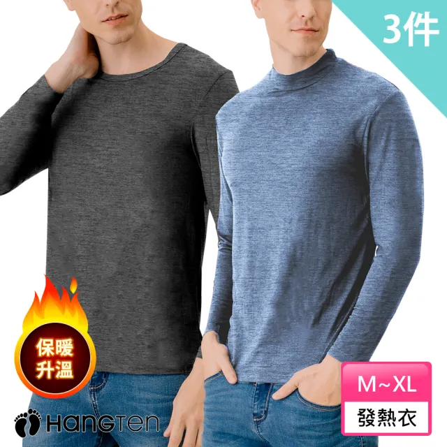【Hang Ten】3件組雙倍魔毛極暖蓄熱衣.保暖衣(圓領/半高領可選)