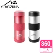 【YOKOZUNA】超值2入組316不鏽鋼活力保溫杯350ml(保溫瓶 保冰 保冷)