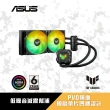 【ASUS 華碩】TUF GAMING LC II 240 ARGB  一體式水冷 CPU 散熱器(水冷CPU散熱器)