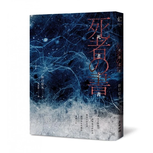 安潔拉．卡特精怪故事集：104則以女性為主角，既怪誕又魔幻的