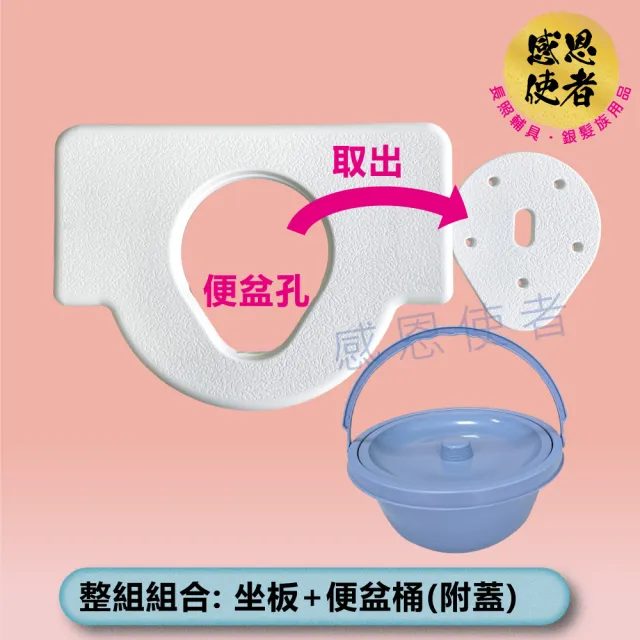 【感恩使者】洗澡便盆坐板 -助行器配件 1個入 ZHCN2406 坐墊(步行輔具 長照 銀髮族 老人用品 居家照護)