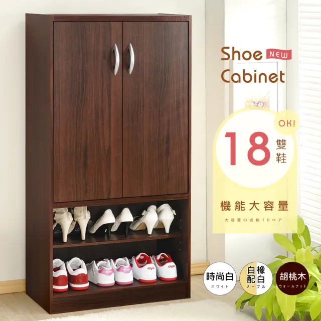 【HOPMA】雙門六格鞋櫃 台灣製造 收納櫃 玄關櫃 置物邊櫃 鞋架