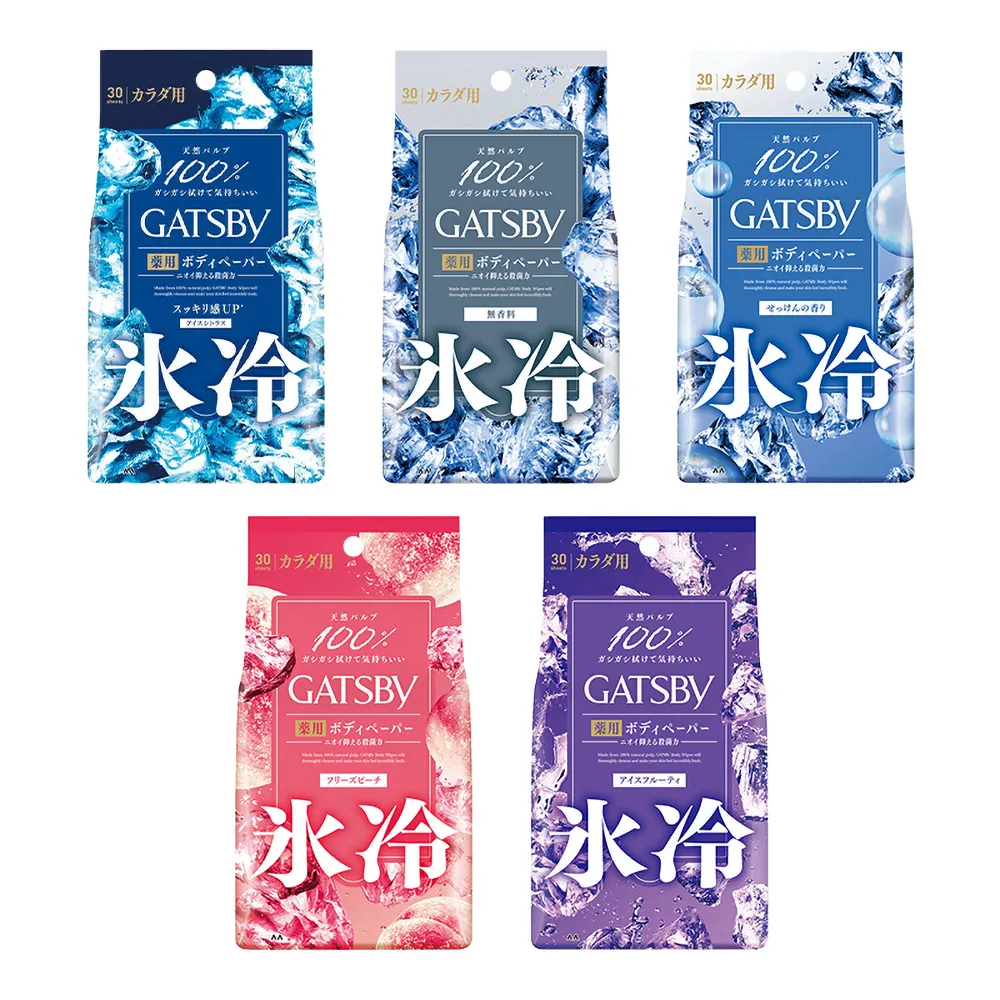 【GATSBY】冰涼濕巾 30抽/包 5款任選(體用抗菌濕巾 涼感濕紙巾 薄荷 濕紙巾 濕巾 外出必備)