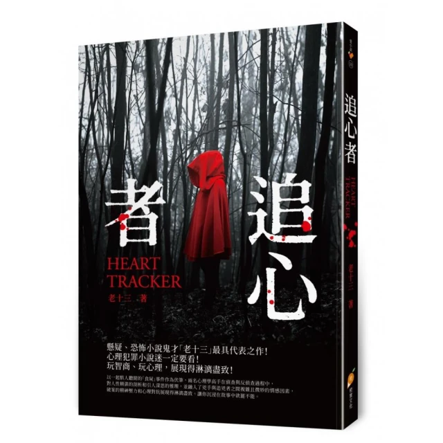 腳踩金庫！近捷運秒殺兩房（第二十二屆台灣推理作家協會徵文獎作