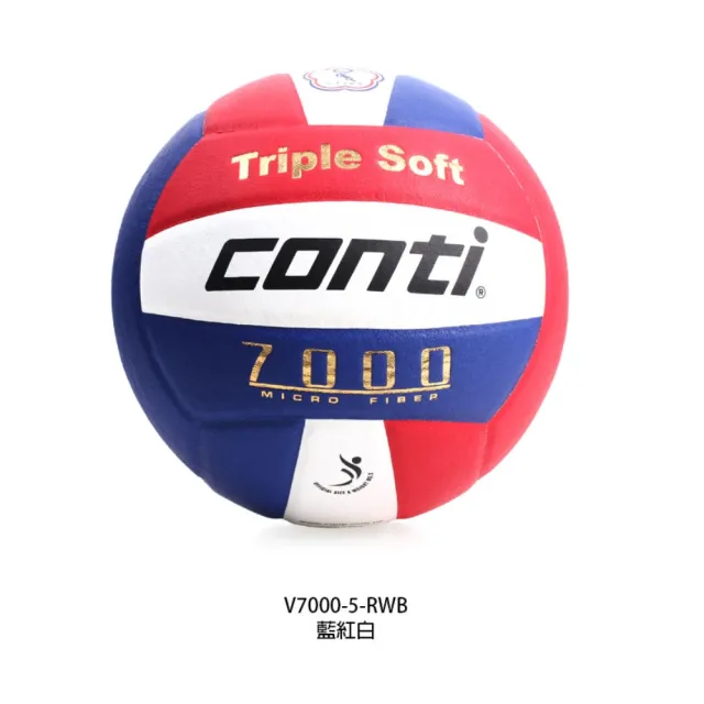 【conti】5號球 日本超細纖維結構專利排球-排球協會指定用球 DVV1認證 藍紅白(V7000-5-RWB)