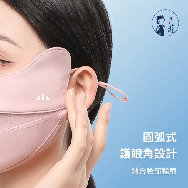 【NicoFun 愛定做】微笑透氣口罩 2入冰絲涼感立體剪裁3D護眼角口罩 高爾夫球 透氣 防曬(可水洗 可調式耳扣)