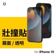 【RHINOSHIELD 犀牛盾】iPhone 15/Plus/15 Pro/15 Pro Max 3D壯撞貼透明/霧面螢幕保護貼(附貼膜輔助工具)