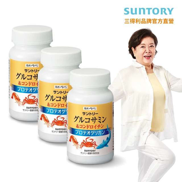 Suntory 三得利Suntory 三得利官方直營 固力伸 葡萄糖胺+鯊魚軟骨(180錠x3罐組)