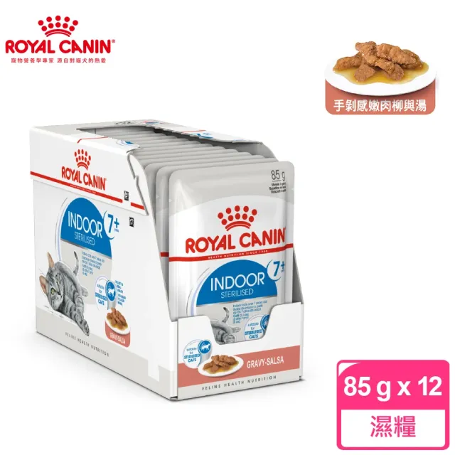 【ROYAL 法國皇家】貓咪專用濕糧餐包85gx12包/盒(歐洲進口 主食罐 餐包)