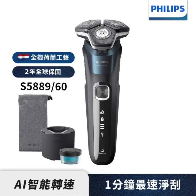 Philips 飛利浦Philips 飛利浦 全新AI 5系列電鬍刀 S5889/60