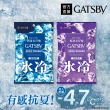 【GATSBY】體用抗菌濕巾10張入(2款涼感任選)