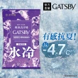 【GATSBY】體用抗菌濕巾10張入(2款涼感任選)