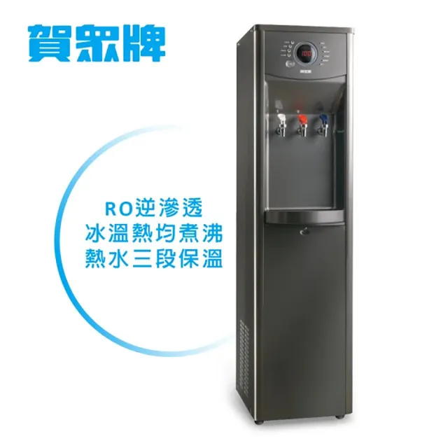 【賀眾牌】微電腦純水節能型冰溫熱飲水機 UN-1322AG-1-R(逆滲透/主機內含濾芯/開飲機/原廠服務/基本安裝)