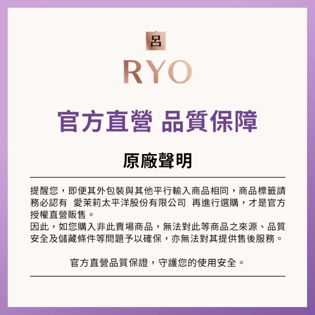 【RYO 呂】全新包裝 滋養韌髮人蔘染髮劑(黑色/深棕色/淺棕色/自然棕色)