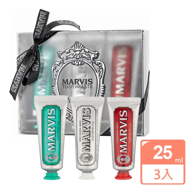 【MARVIS】經典牙膏3件組25mlx3(真品平行輸入)