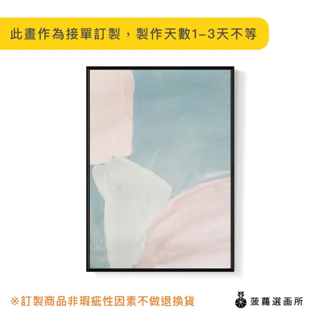 菠蘿選畫所菠蘿選畫所 迷濛I - 42x60cm(霧灰色抽象掛畫/客廳裝飾掛畫/藝術掛畫/房間裝飾)