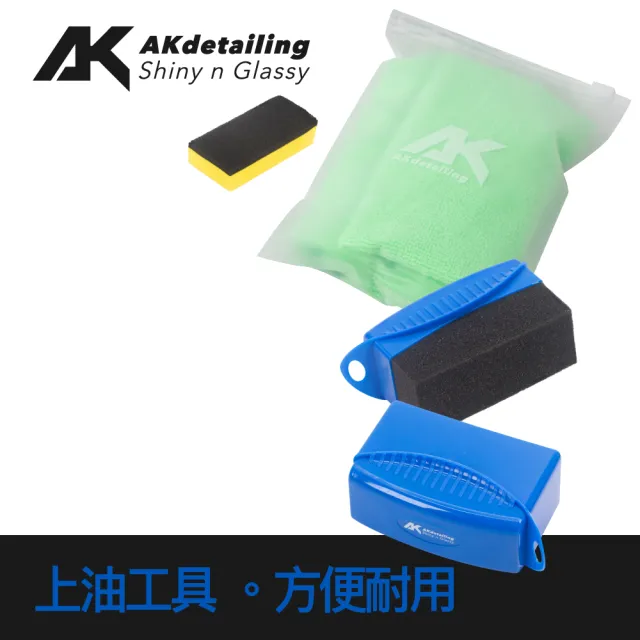 【AKdetailing 洗車吧！A咖】橡塑膠保養組(塑膠還原劑｜輪胎防護油｜橡塑膠保養劑｜汽車內裝 輪胎保養)