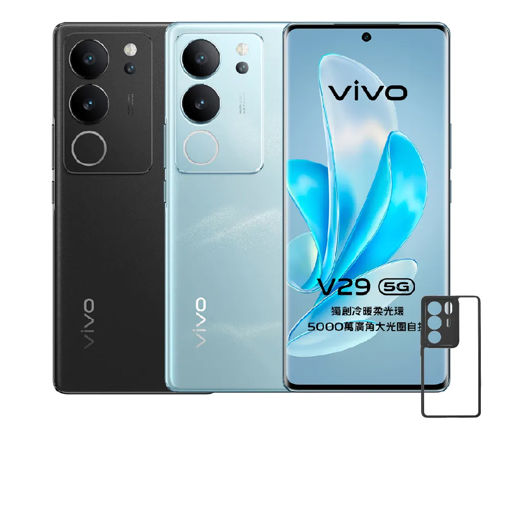 【vivo】V29 5G 6.78 吋(12G/512G/高通驍龍778G/5000萬鏡頭畫素)